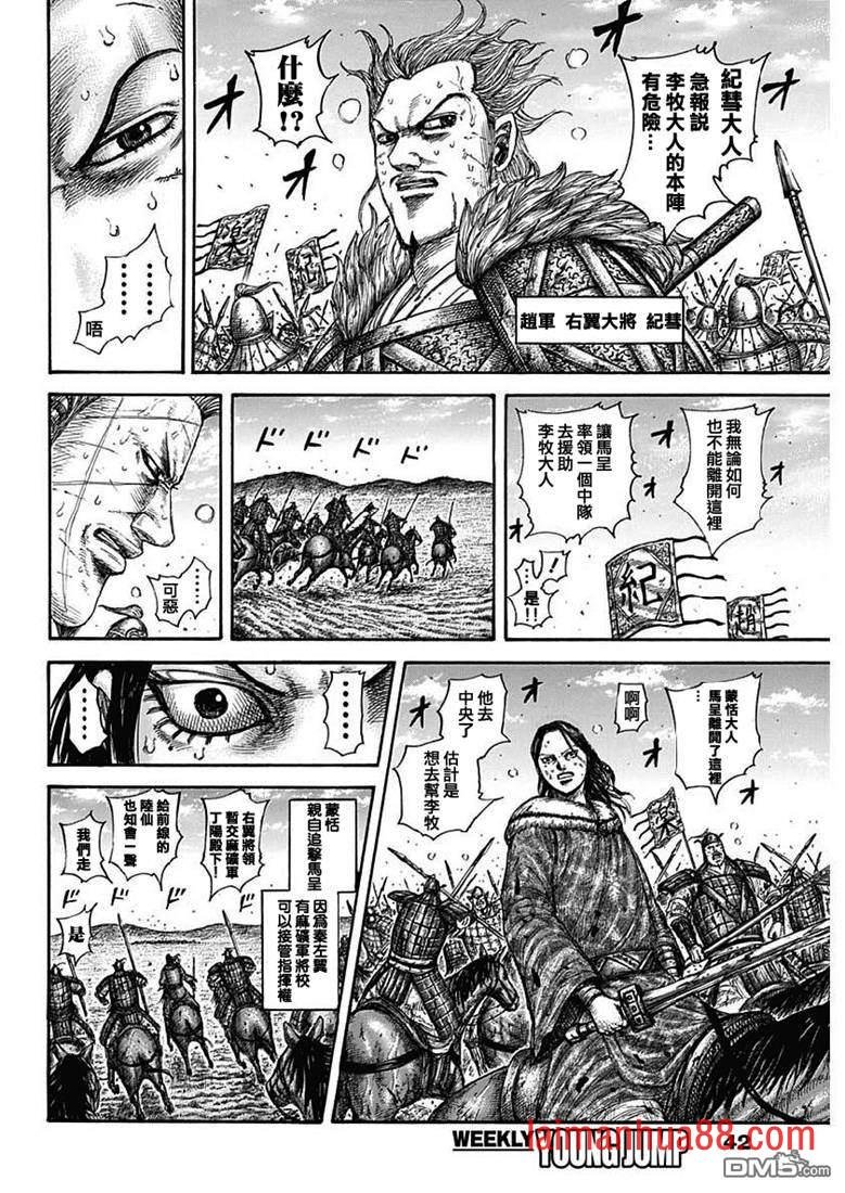 第615话 本阵的危机