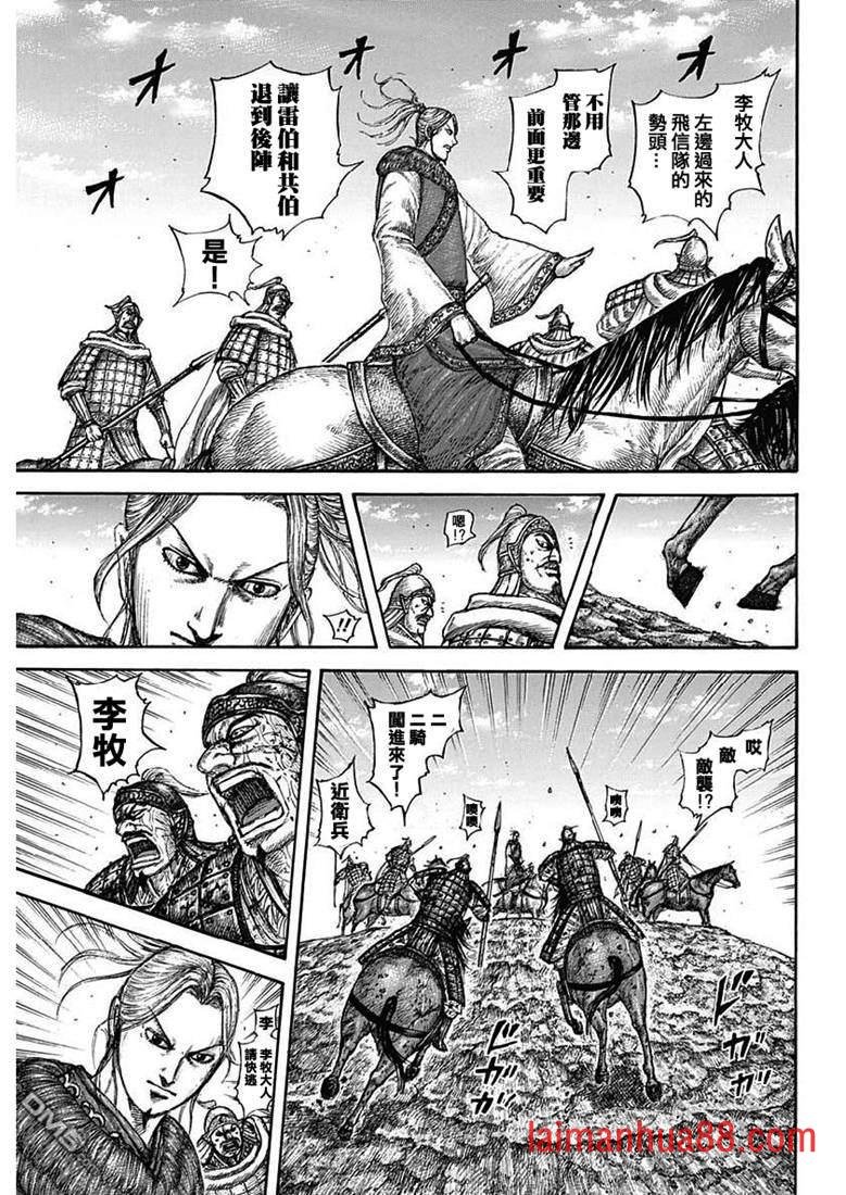 第615话 本阵的危机