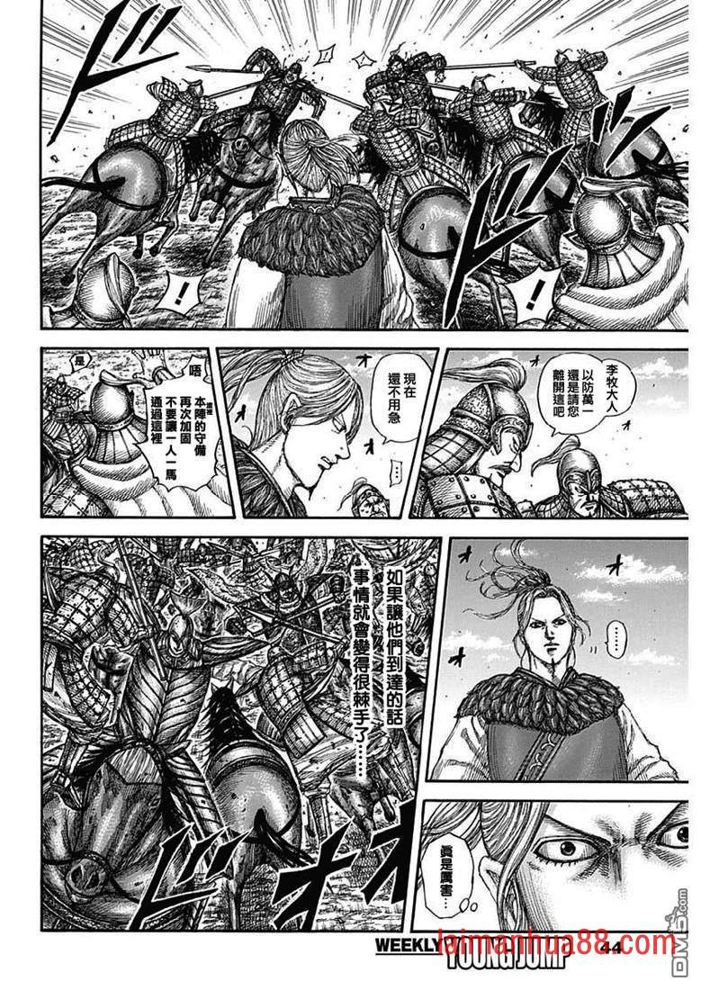 第615话 本阵的危机