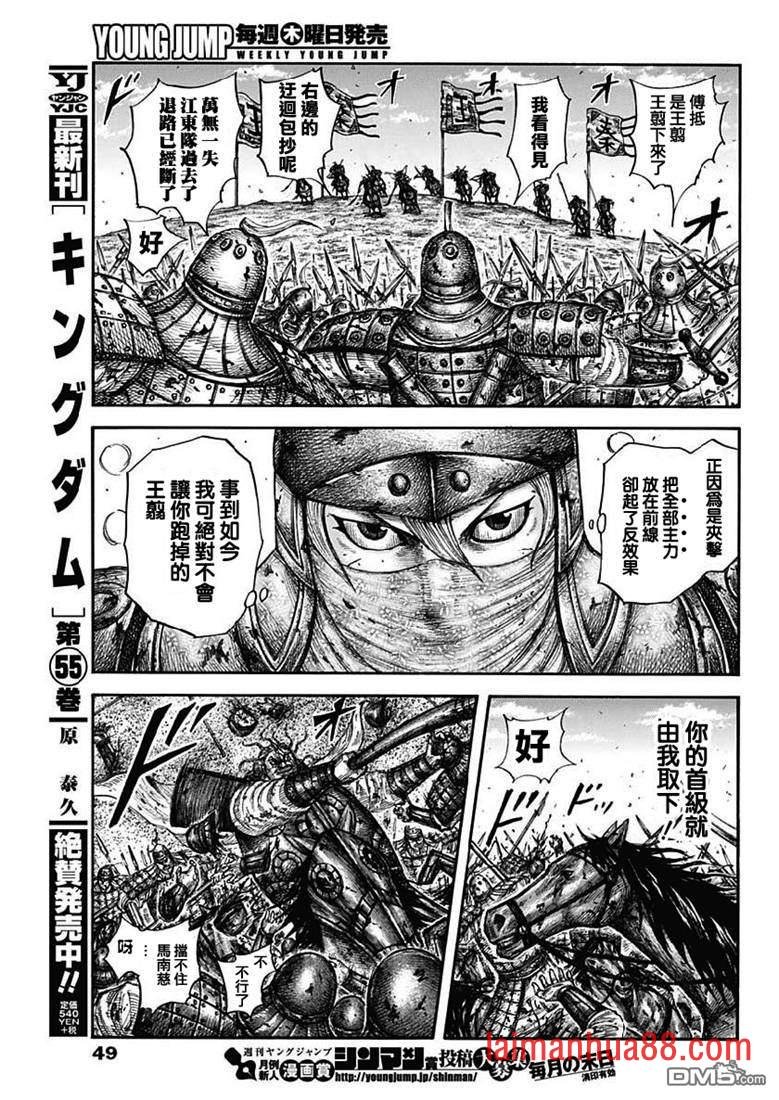 第615话 本阵的危机