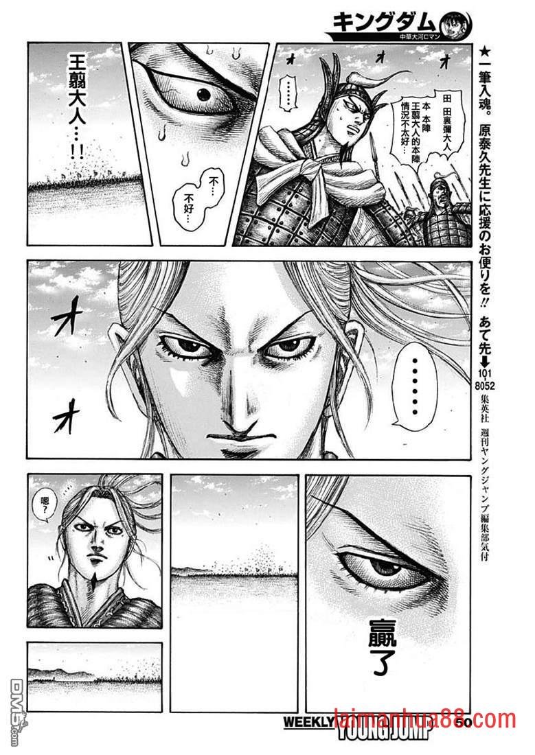 第615话 本阵的危机