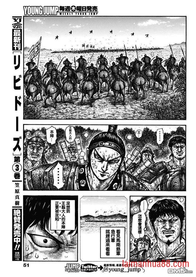 第615话 本阵的危机