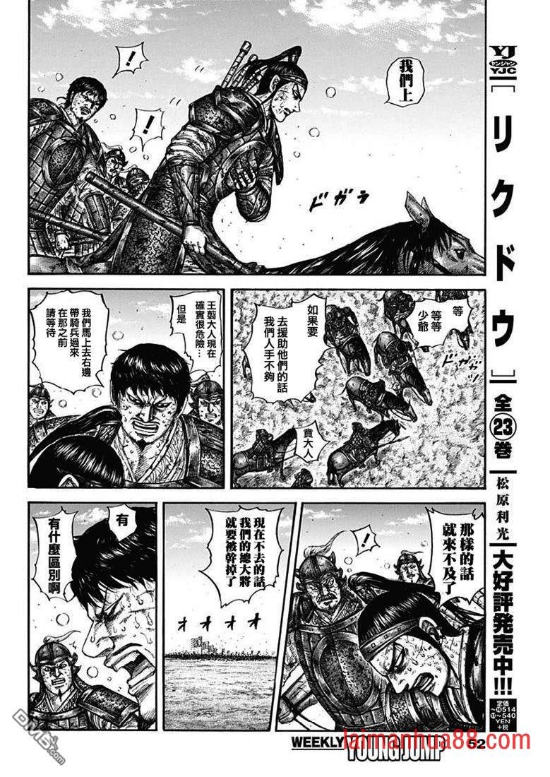 第615话 本阵的危机