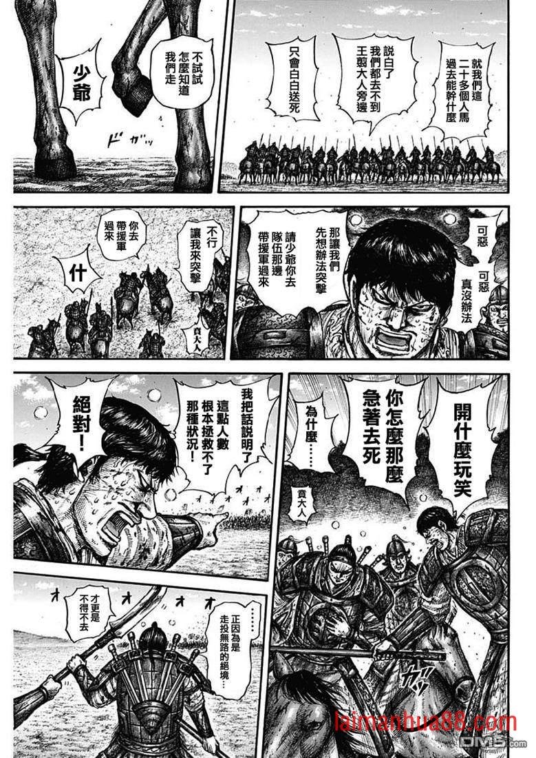 第615话 本阵的危机