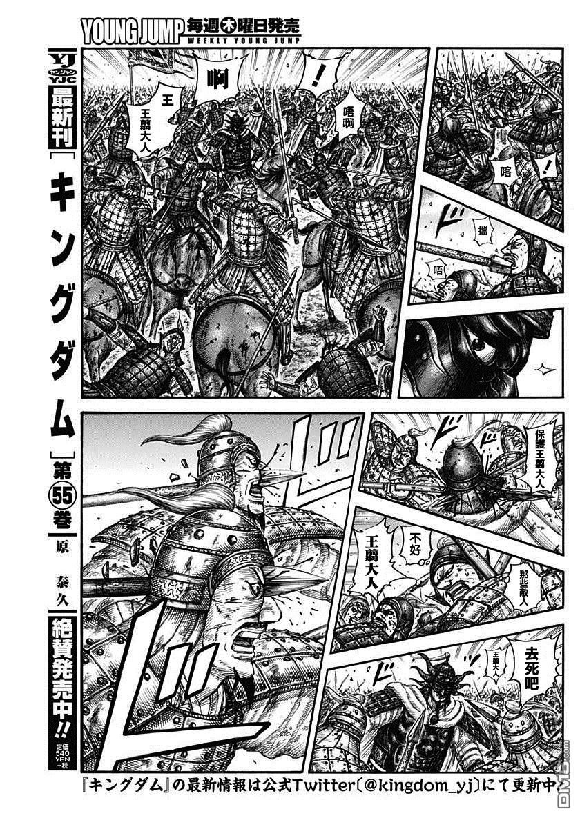 第616话 王翦的退路