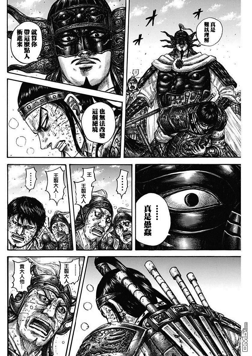 第616话 王翦的退路