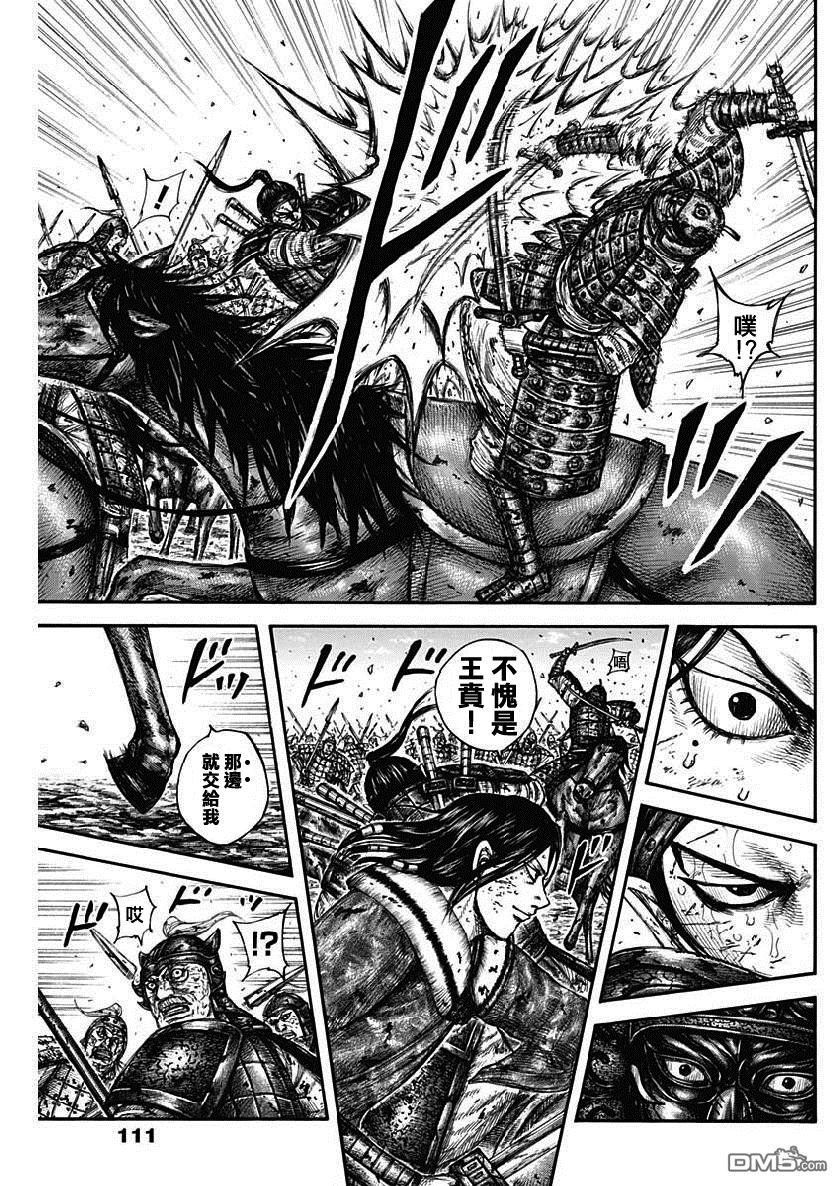 第616话 王翦的退路