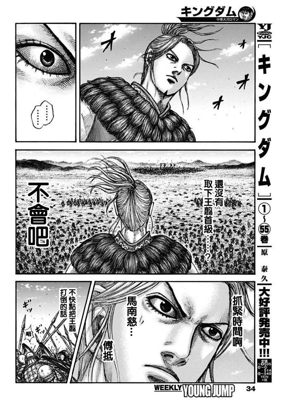 第617话 阻止飞行队的方法
