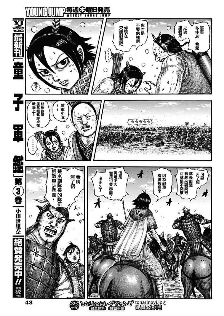 第617话 阻止飞行队的方法
