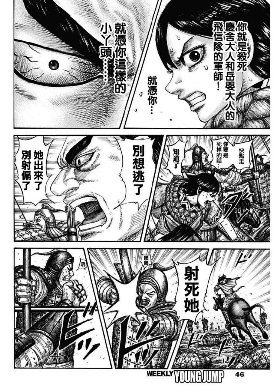 第617话 阻止飞行队的方法