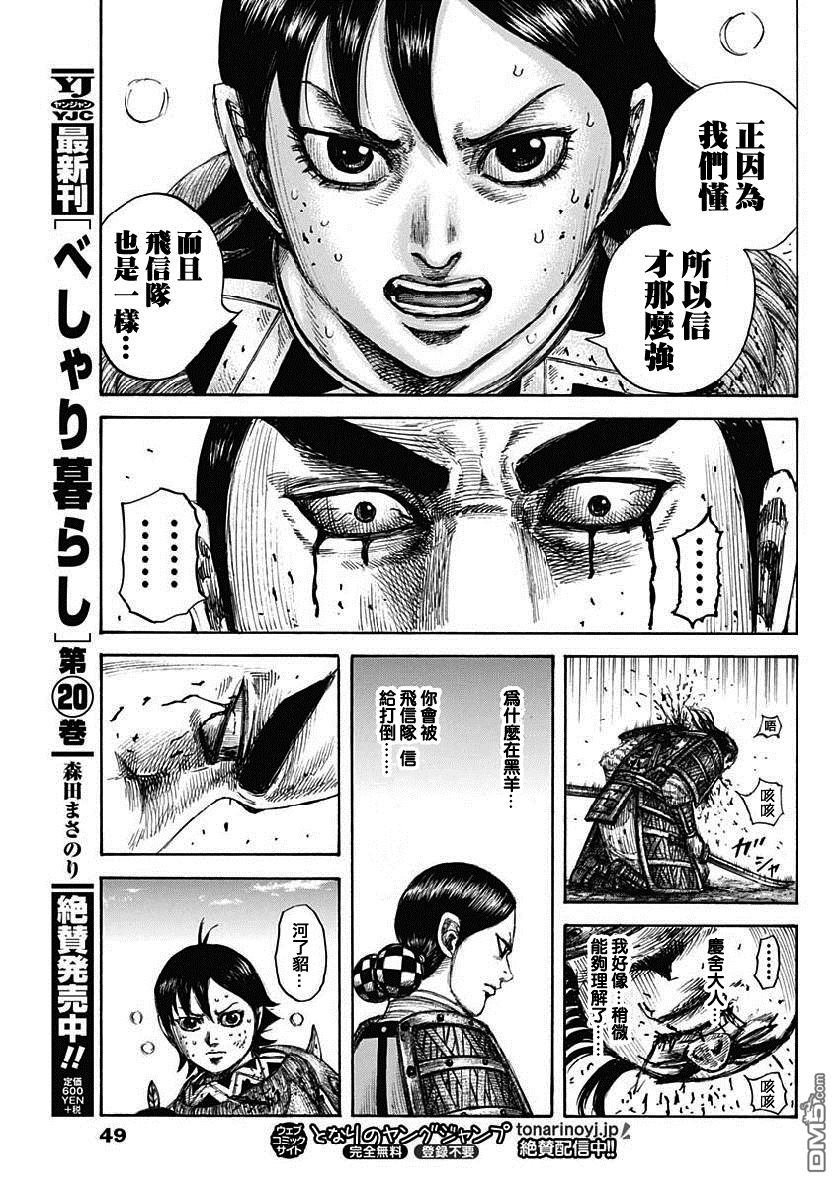 第618话 关于战场之所想