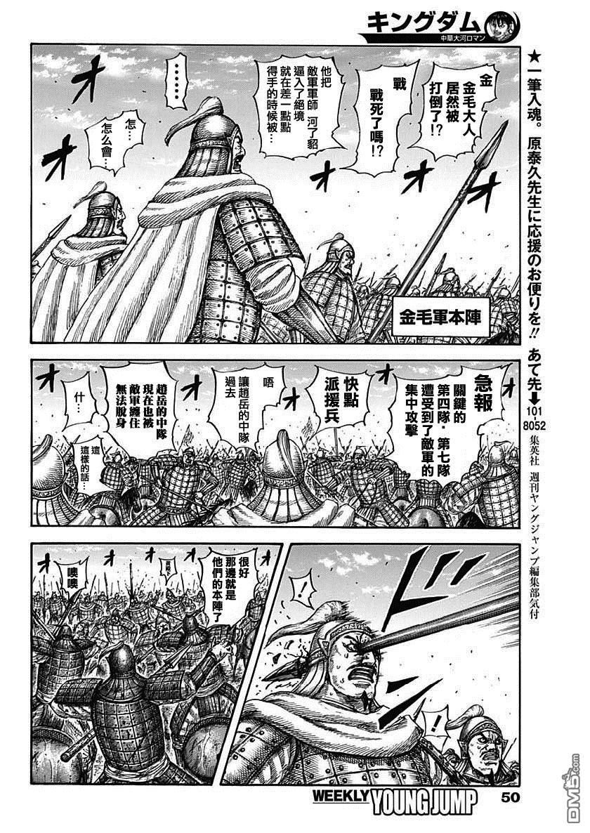 第619话 李牧本阵
