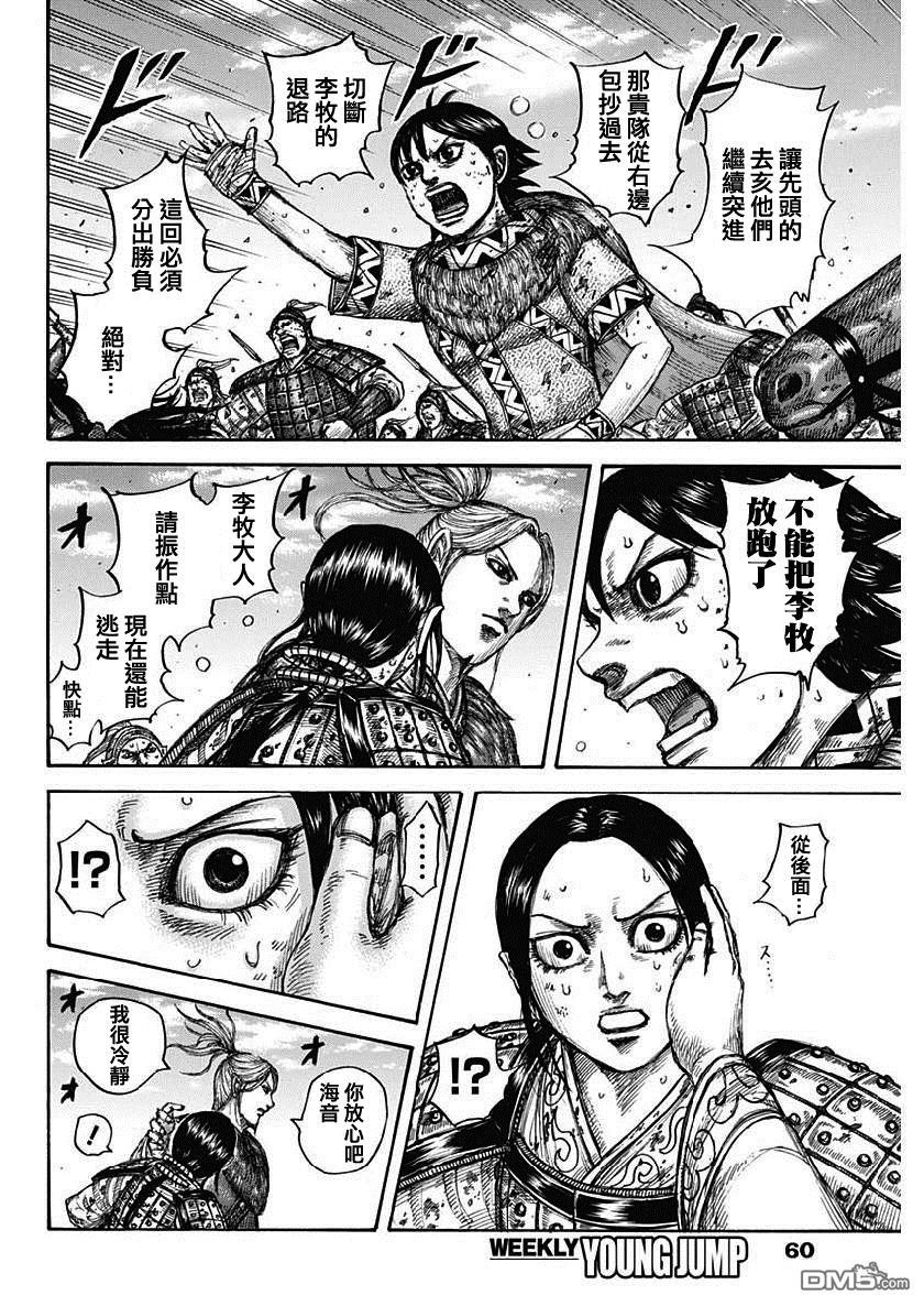 第619话 李牧本阵