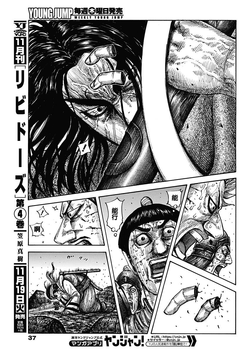 第621话 堕落者