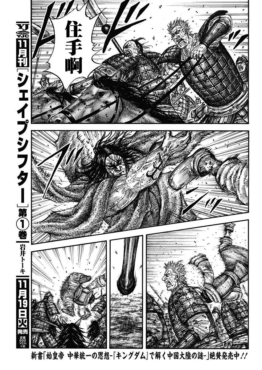 第621话 堕落者
