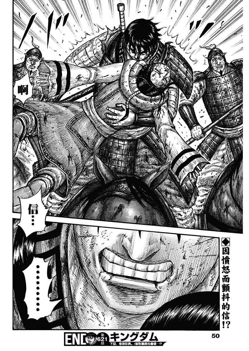 第621话 堕落者