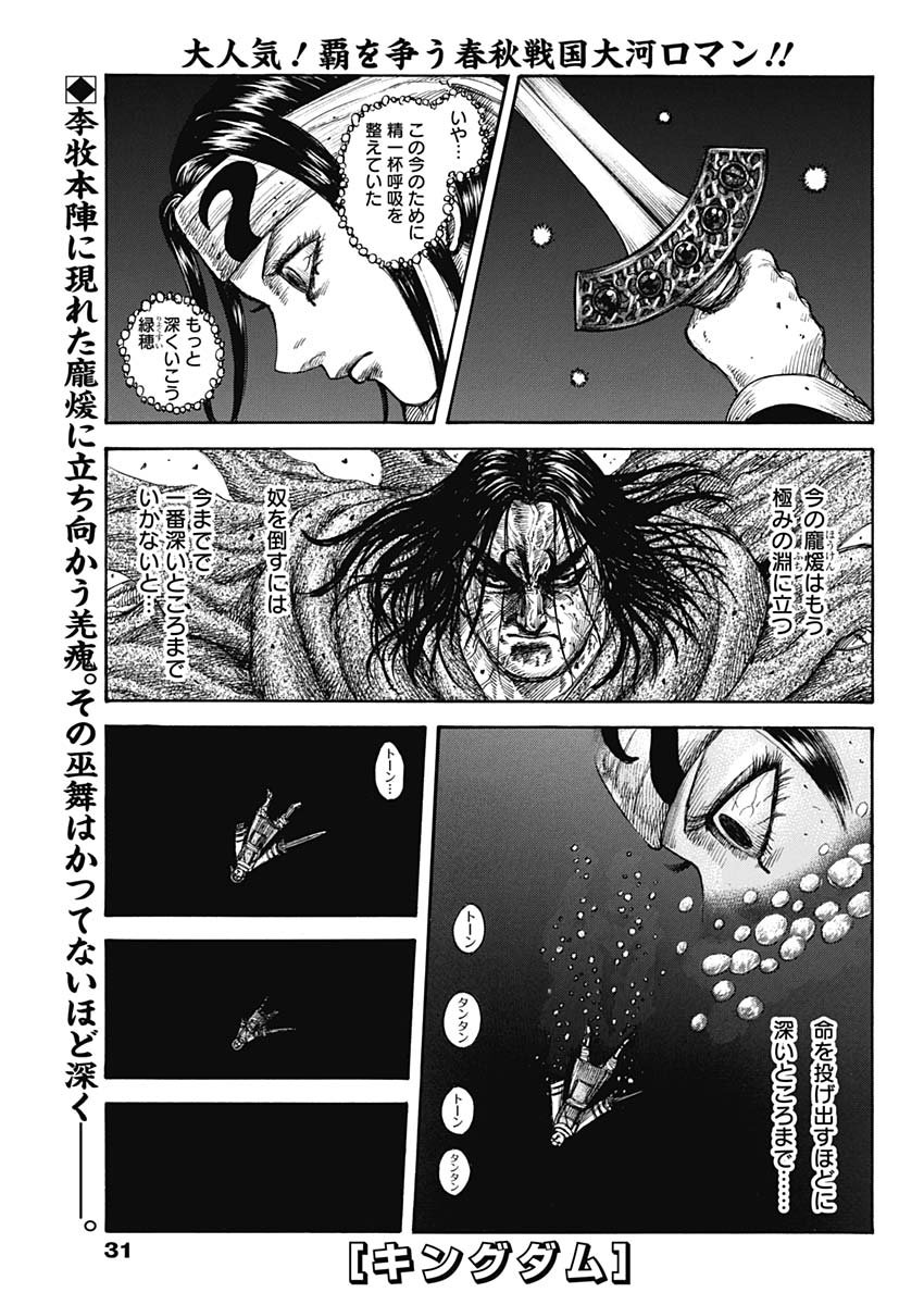 第621话 堕落者