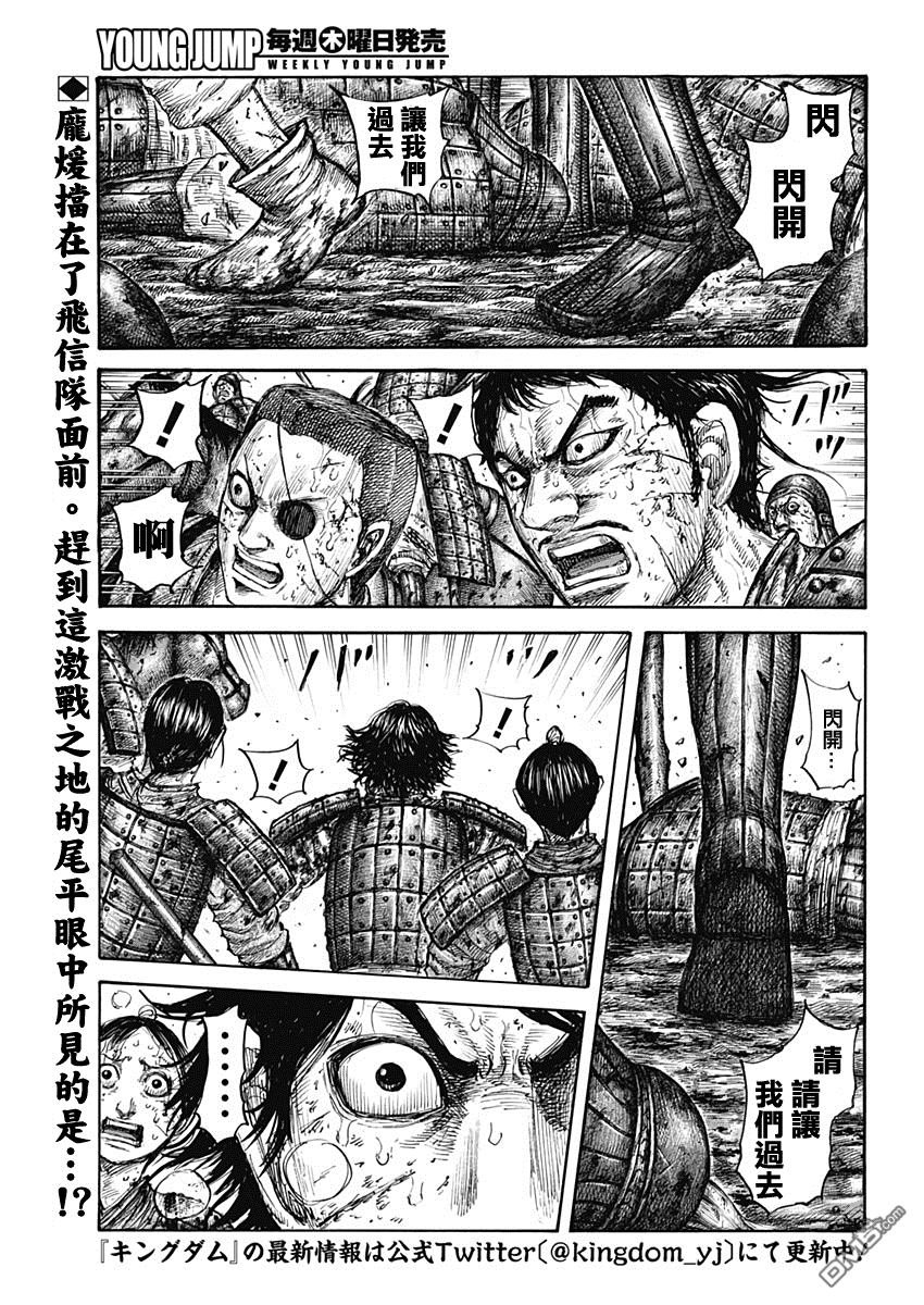 第622话 所谓庞��