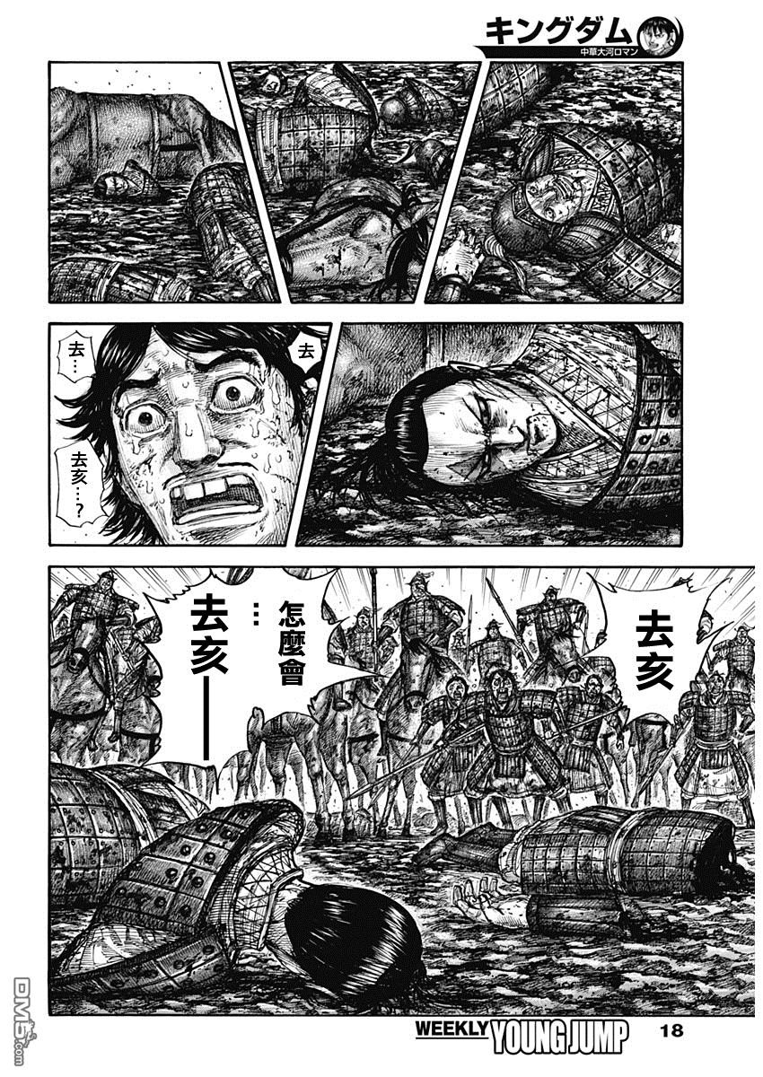 第622话 所谓庞��