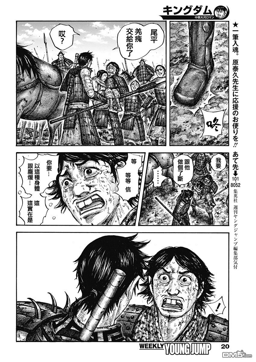 第622话 所谓庞��