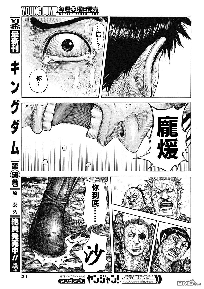 第622话 所谓庞��