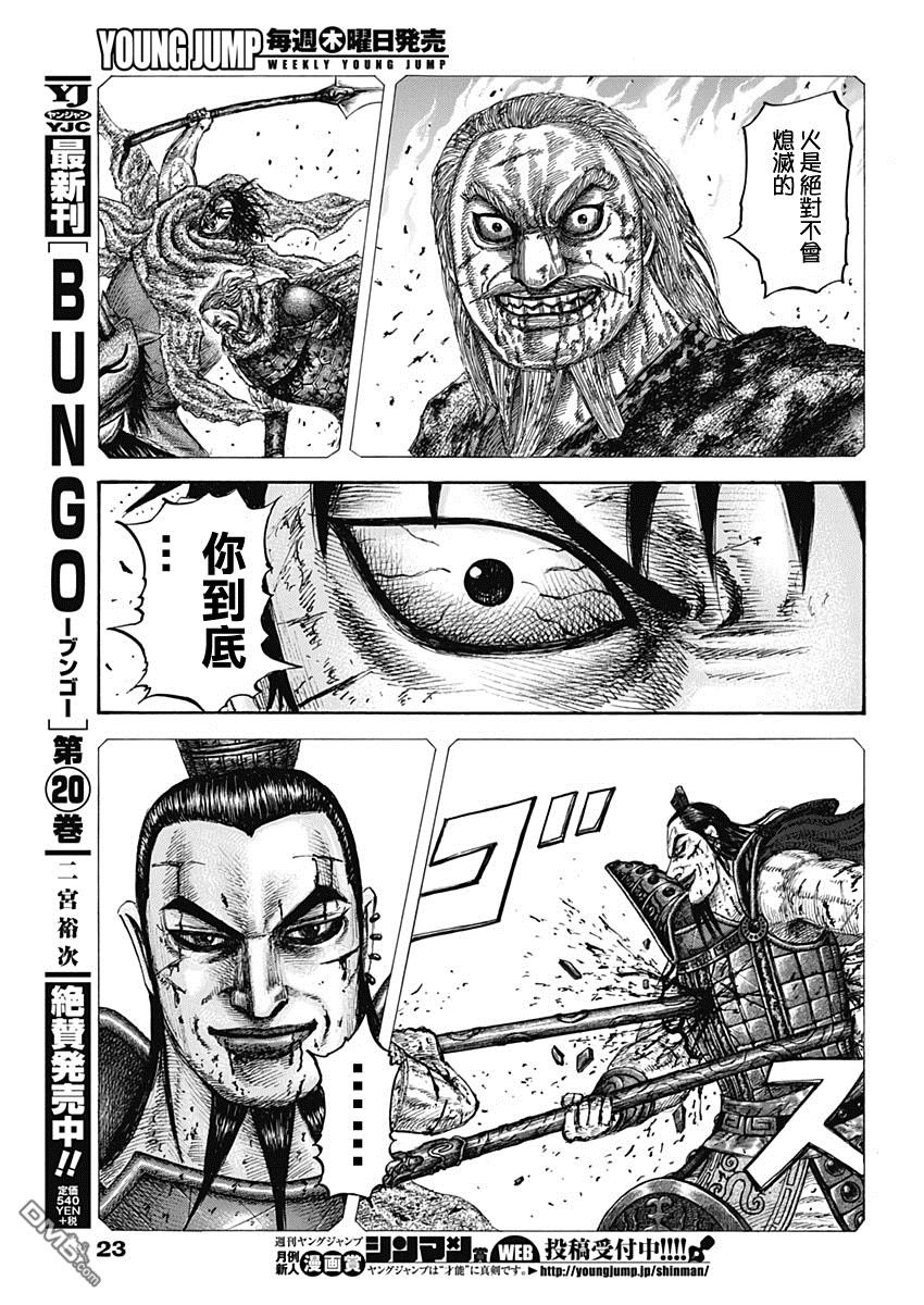 第622话 所谓庞��