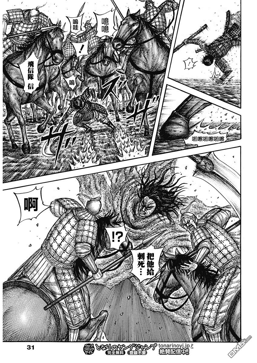 第622话 所谓庞��