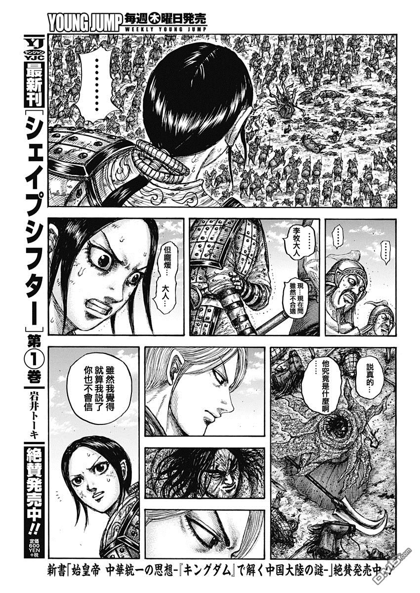 第622话 所谓庞��