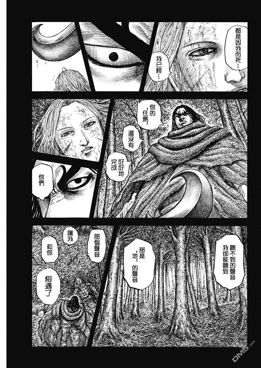 第623话 以身示范