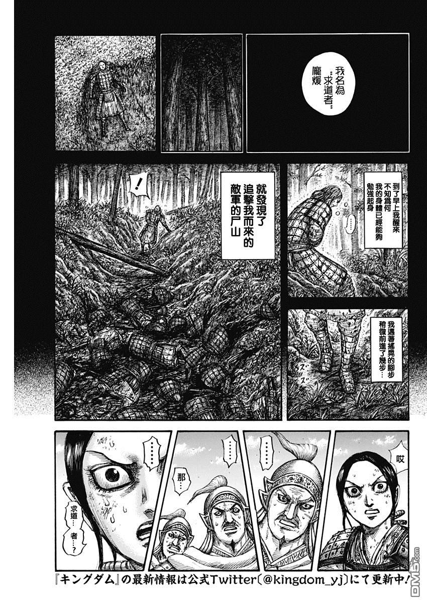 第623话 以身示范