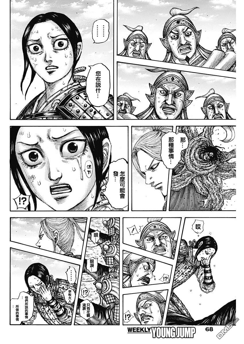 第623话 以身示范