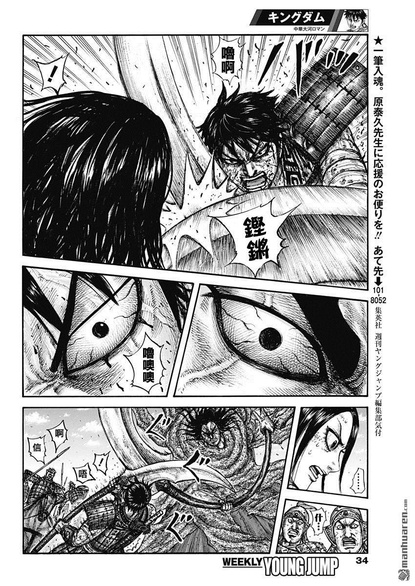第624话 人的代表