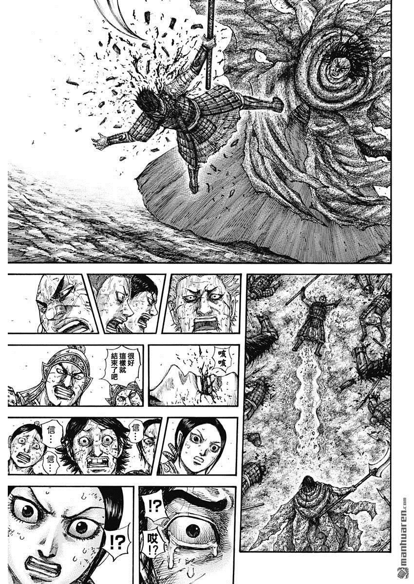 第624话 人的代表