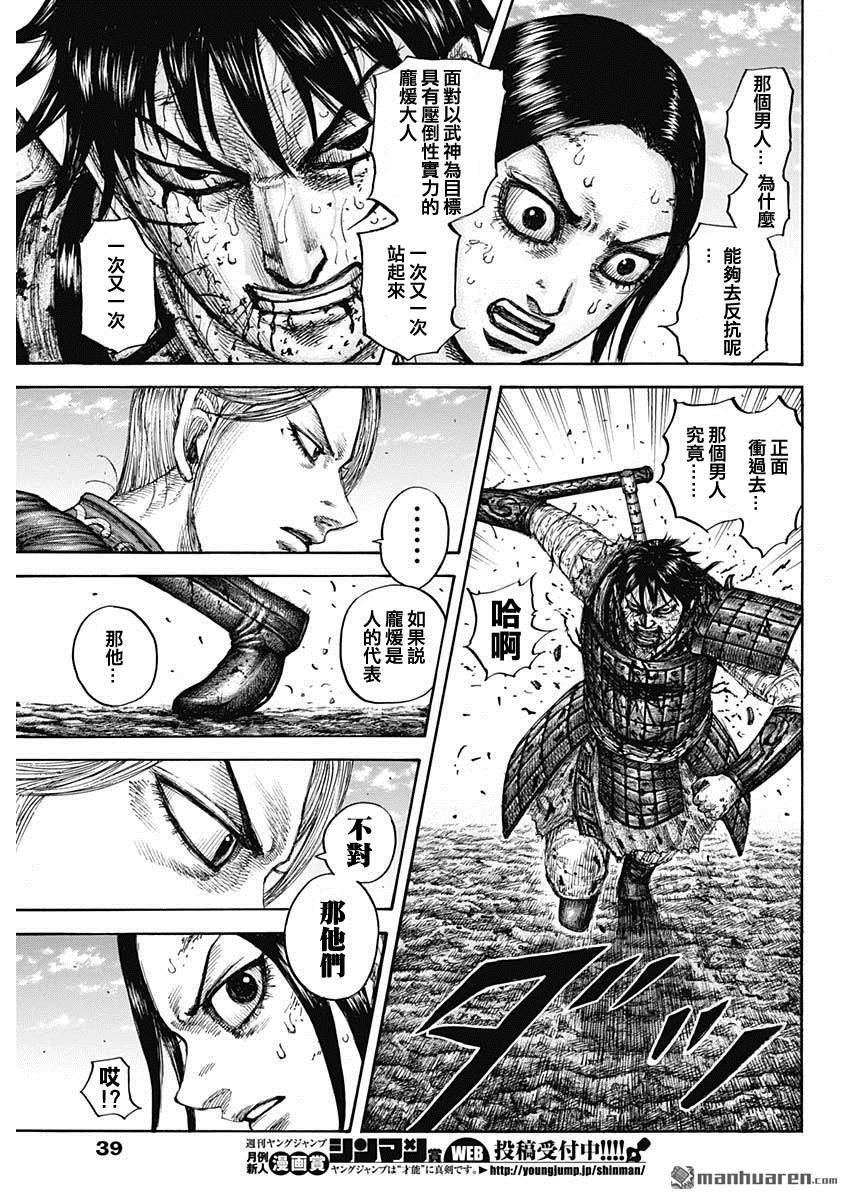 第624话 人的代表
