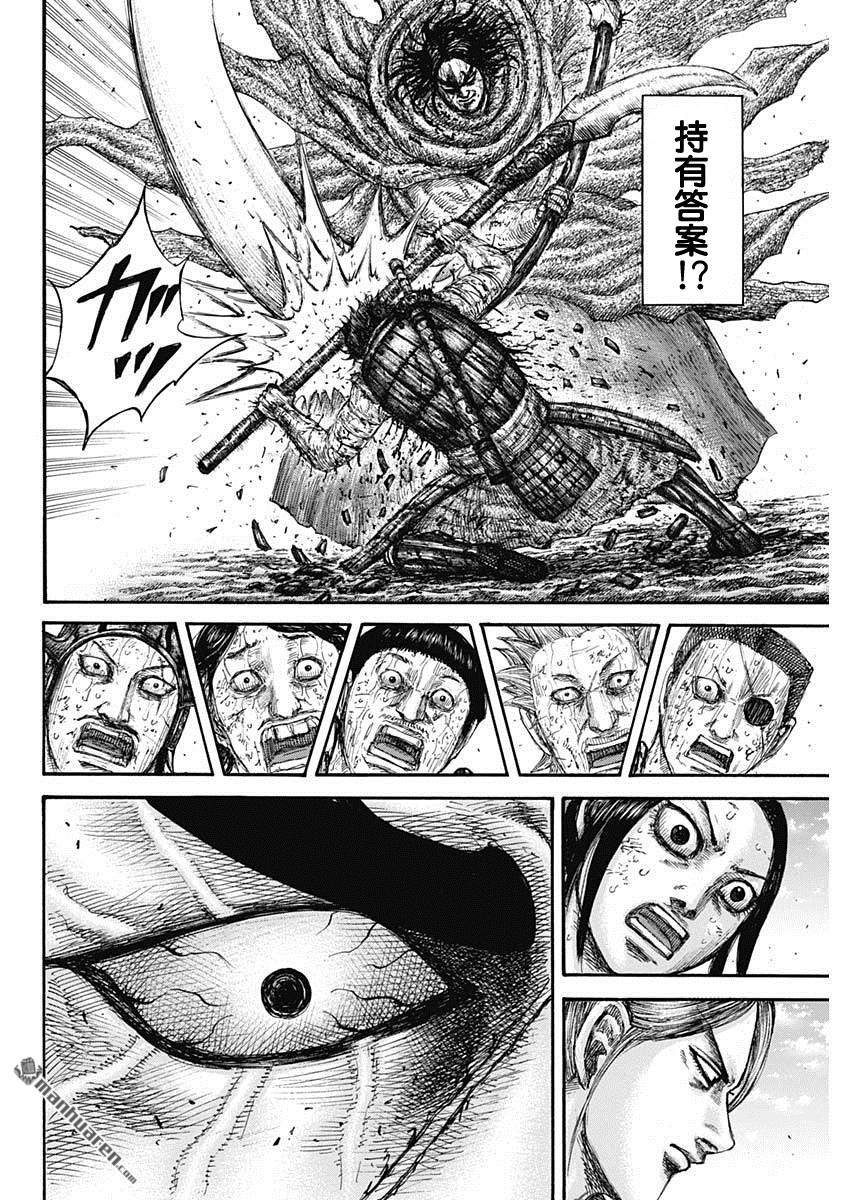 第624话 人的代表