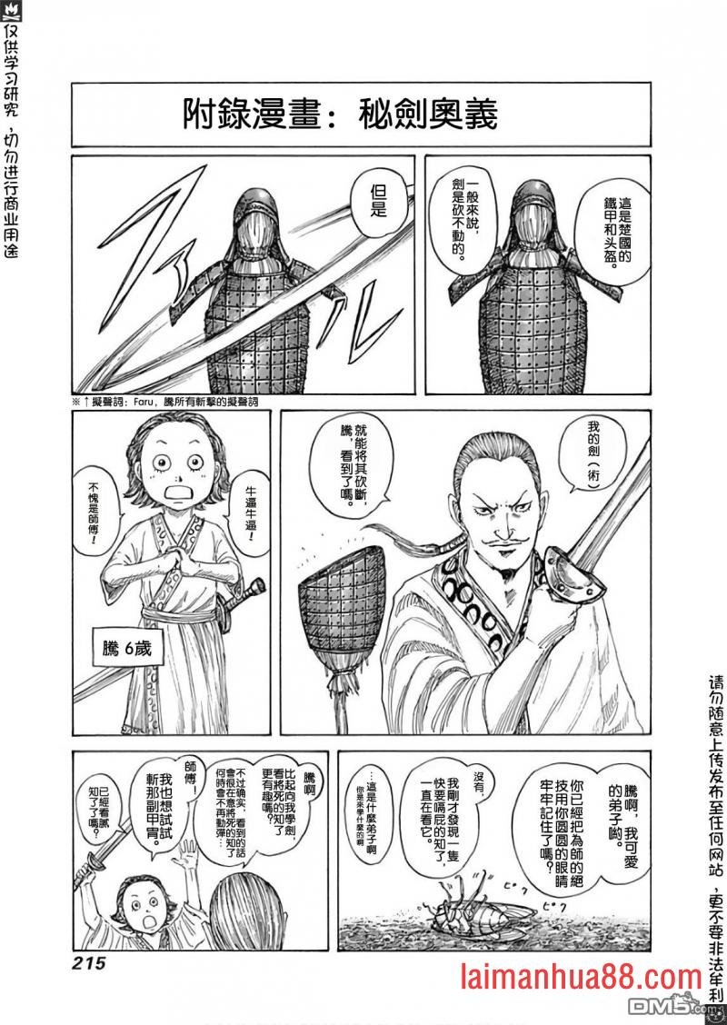 卷54附录