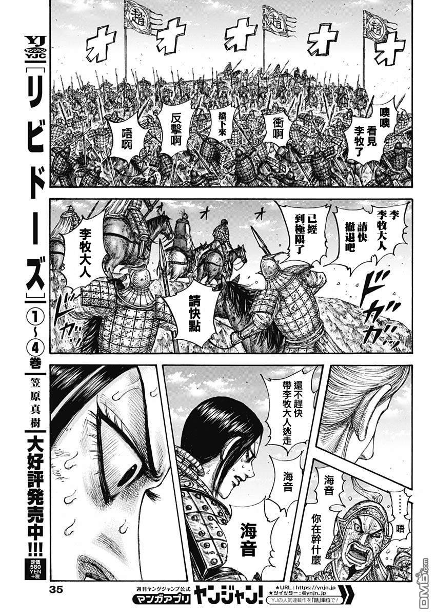 第625话 矛盾的答案