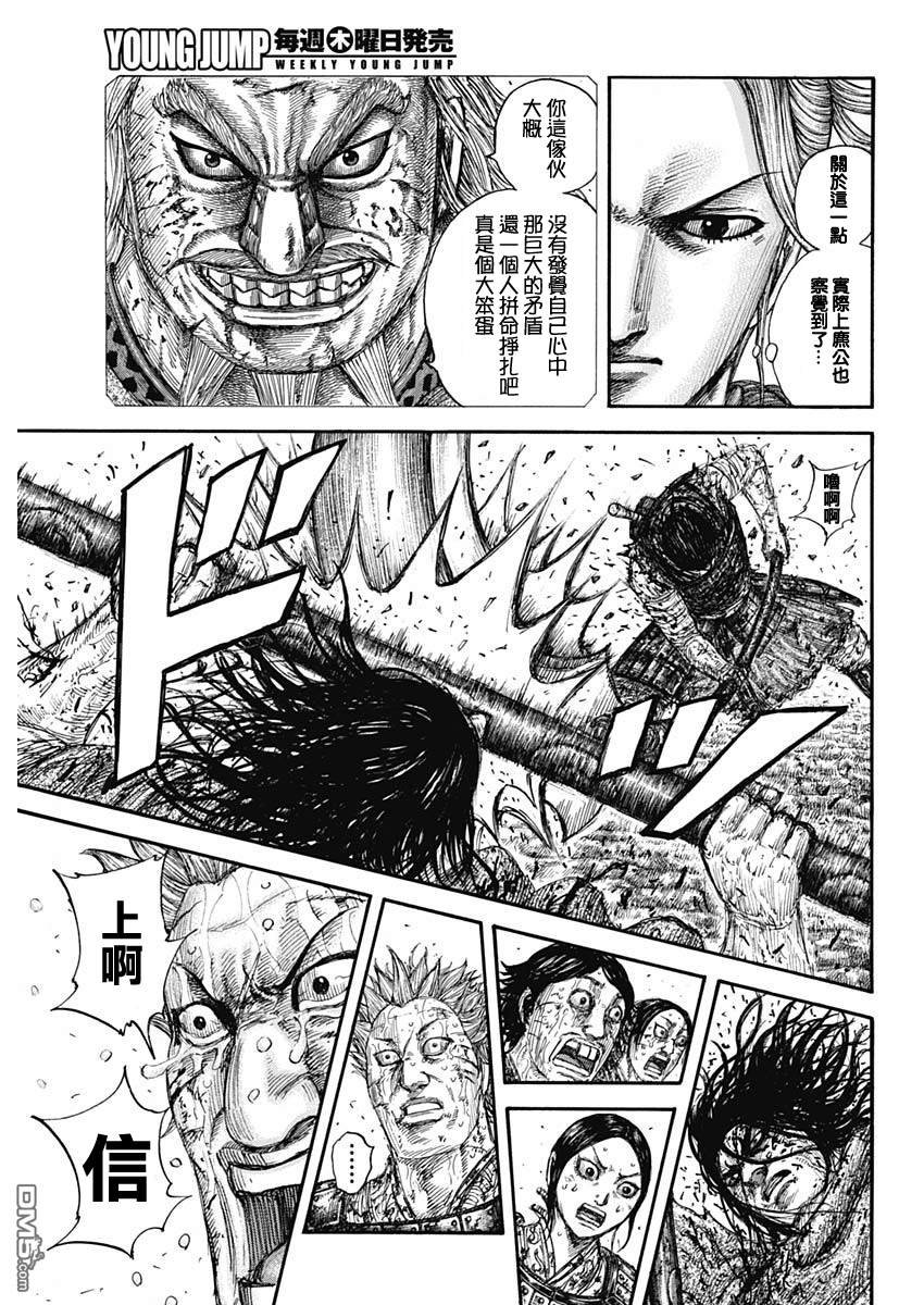 第625话 矛盾的答案