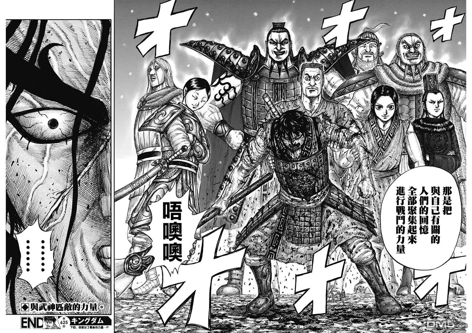 第625话 矛盾的答案