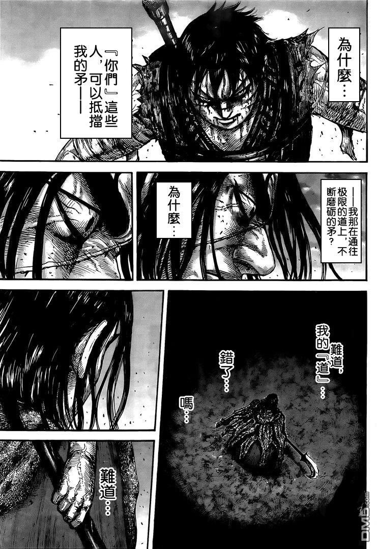 第627话 道之尽头