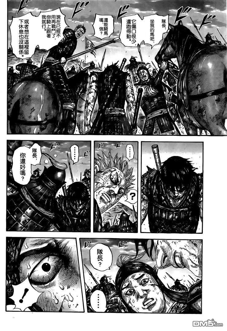 第628话 生命之火