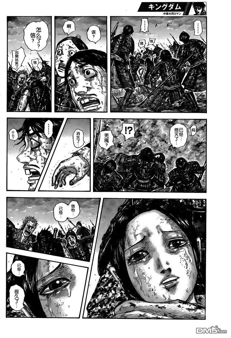 第628话 生命之火