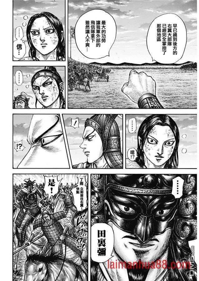 第629话 信的梦想