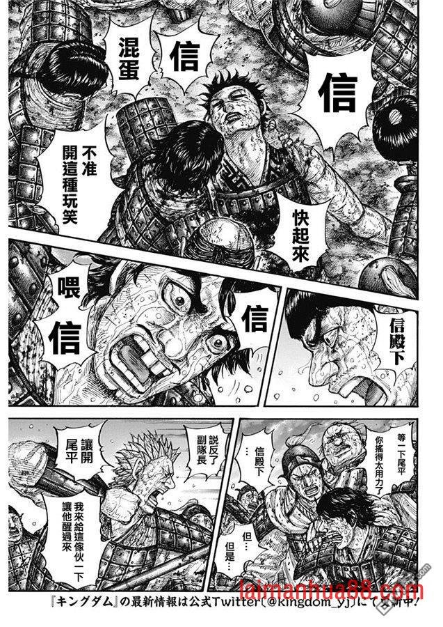 第629话 信的梦想