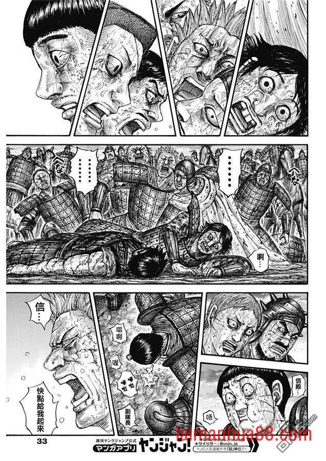 第629话 信的梦想