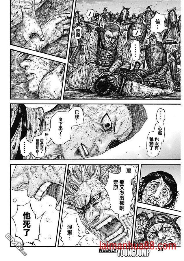 第629话 信的梦想