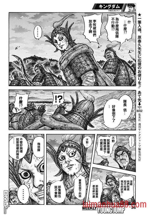第629话 信的梦想