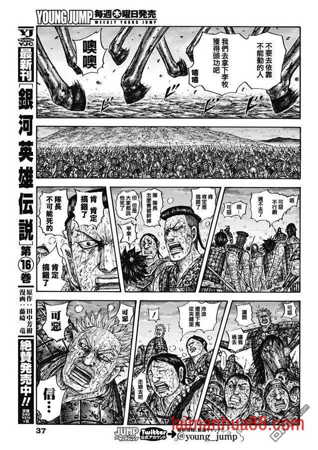 第629话 信的梦想