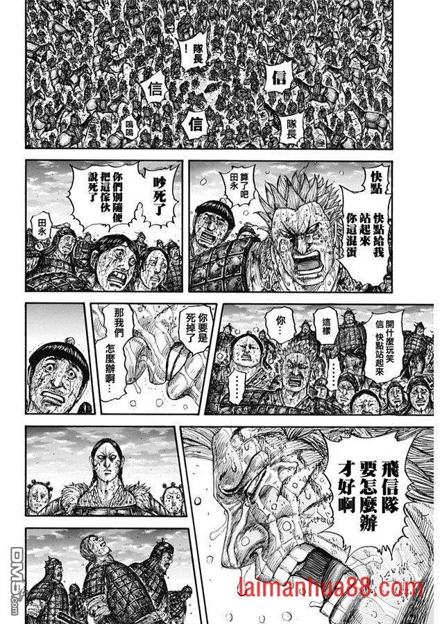 第629话 信的梦想