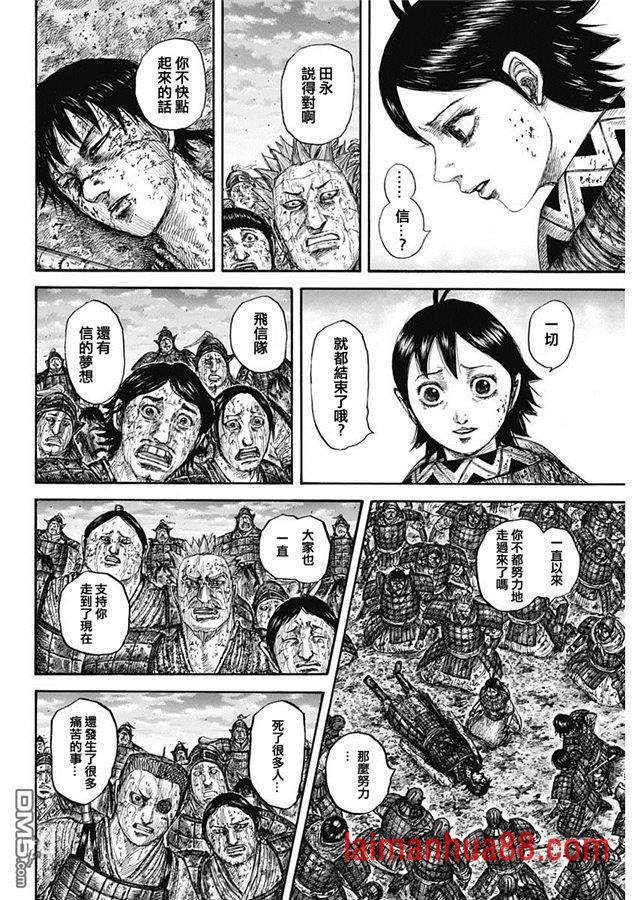 第629话 信的梦想
